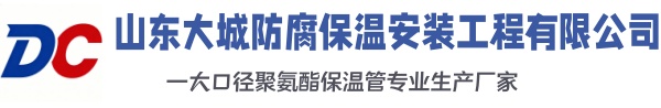兴化大城防腐保温安装工程有限公司